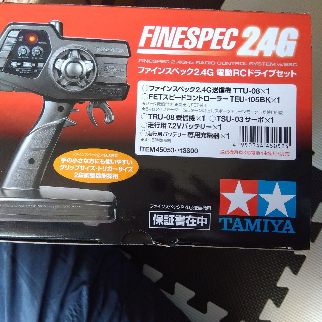 タミヤファインスペック