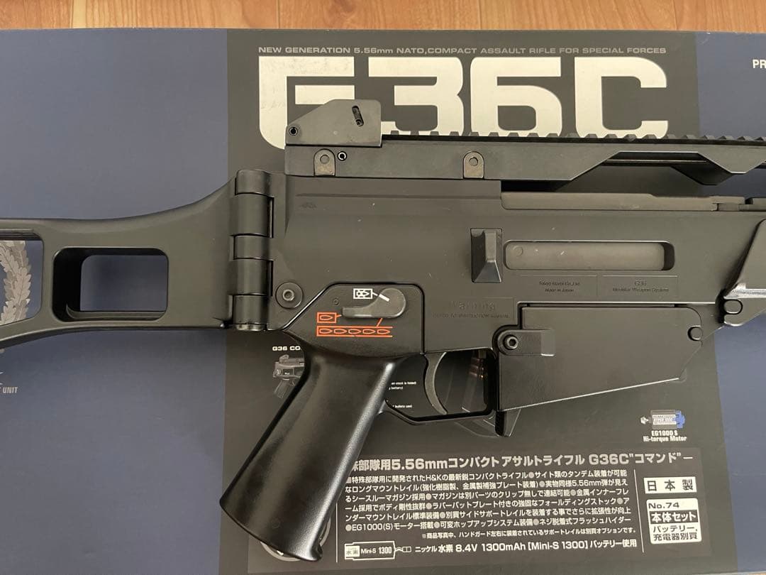 G36C 電動ガン 東京マルイ ケース付き