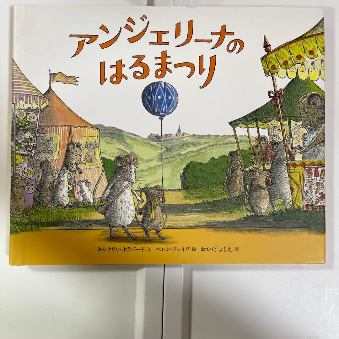 アンジェリーナは バレリーナ　絵本　8冊セット