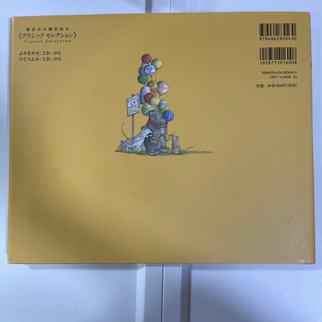 アンジェリーナは バレリーナ　絵本　8冊セット