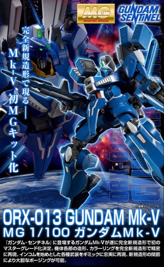 MG 1/100 ガンダムMk-V（マークファイブ）