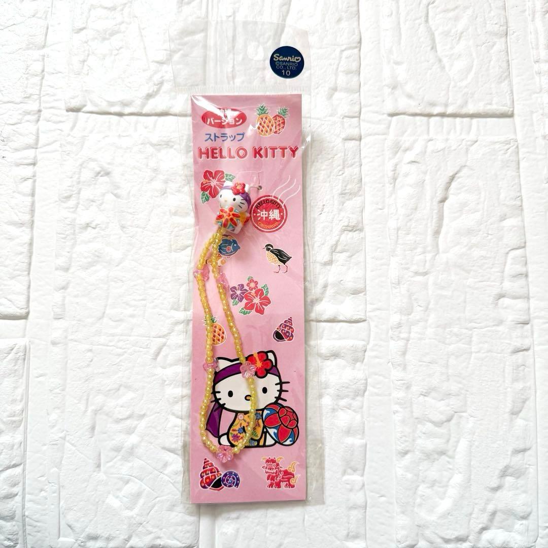 お値下げ中！激レア♡ご当地キティちゃん根付ビーズストラップ新品未開封9点　美品