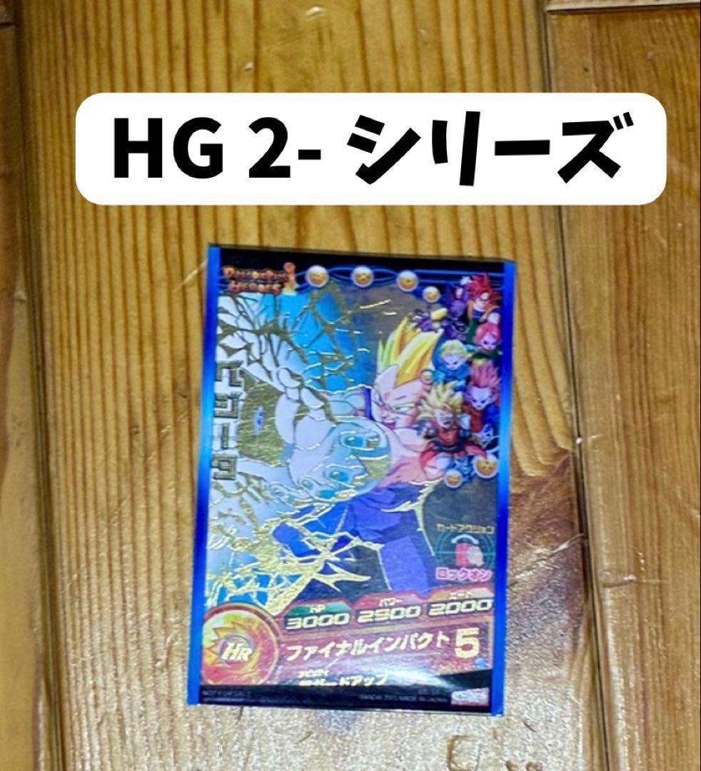 ドラゴンボールヒーローズ　カード 61枚セット