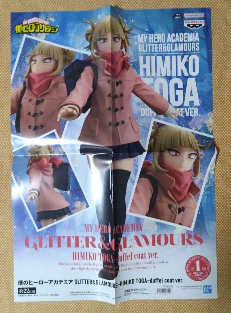 ヒロアカ ちあぴこ みどりや ばくごう とどろき フィギュア 葉隠透 トガヒミコ