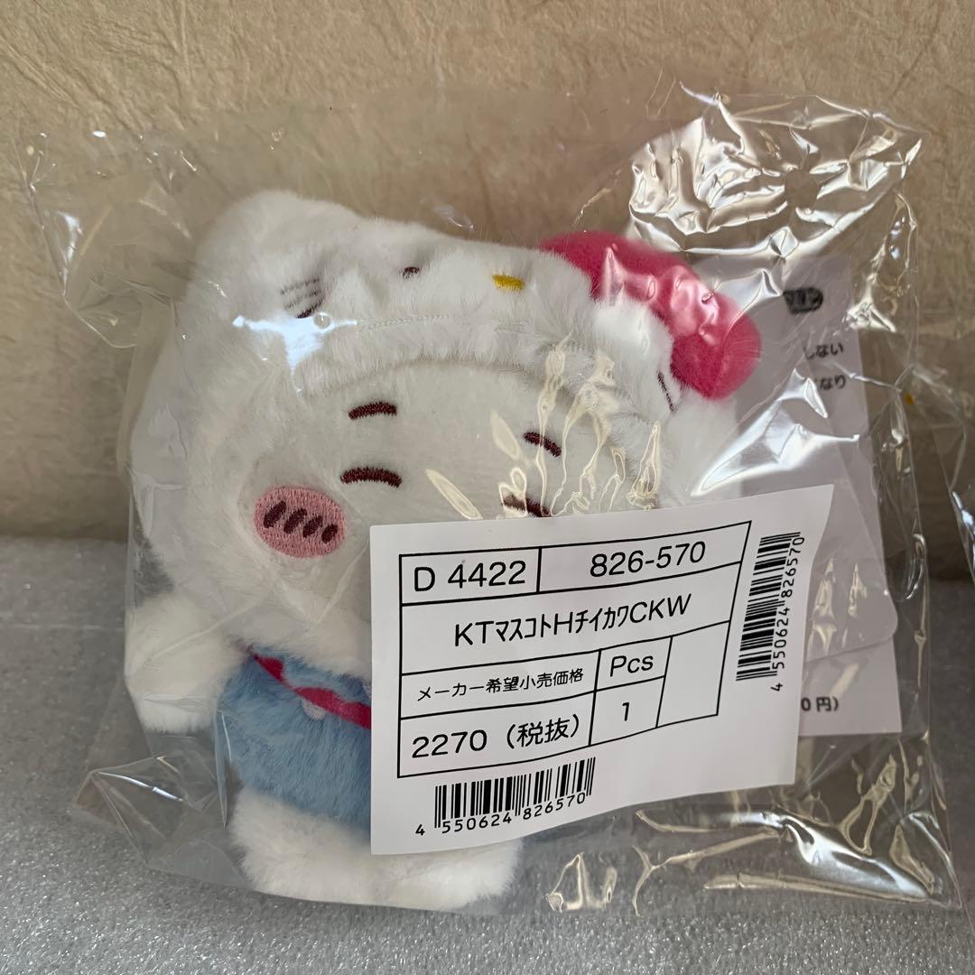 サンリオ×ちいかわ　マスコットホルダーセット　新品未使用