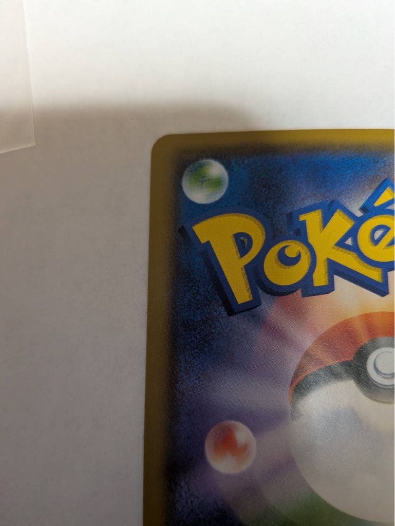 リザードン&レシラムGXHR