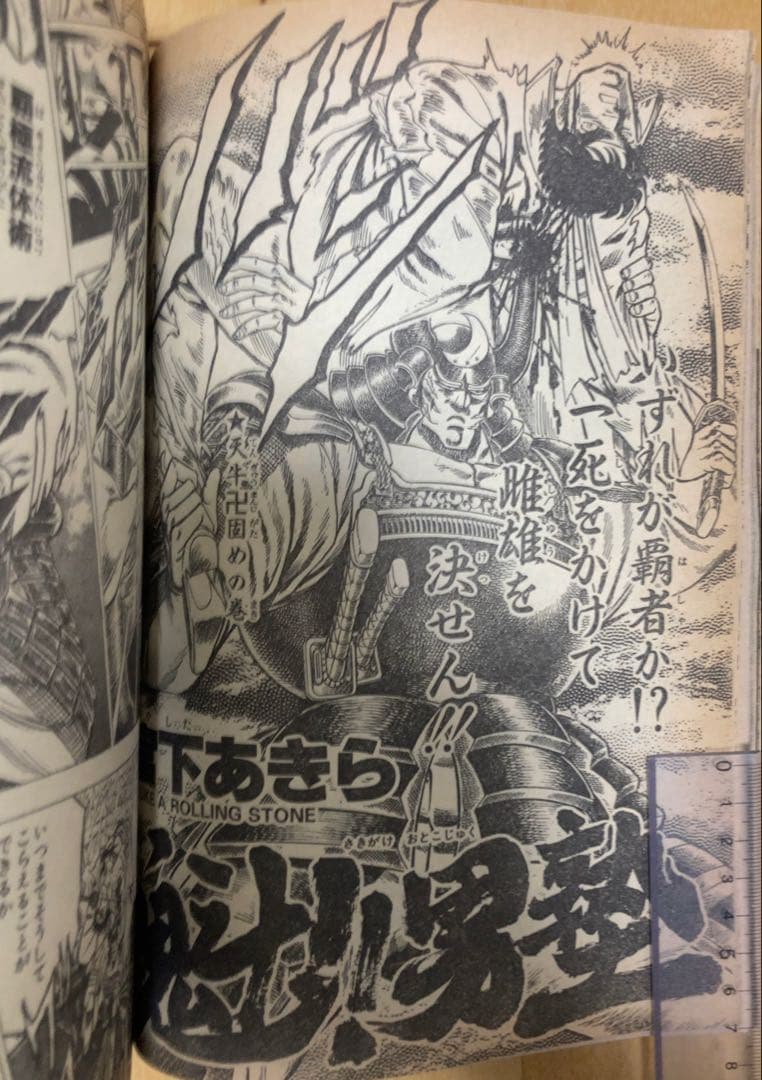 週刊少年ジャンプ1986年12号 表紙&巻頭カラー&特製ポスター/ドラゴンボール
