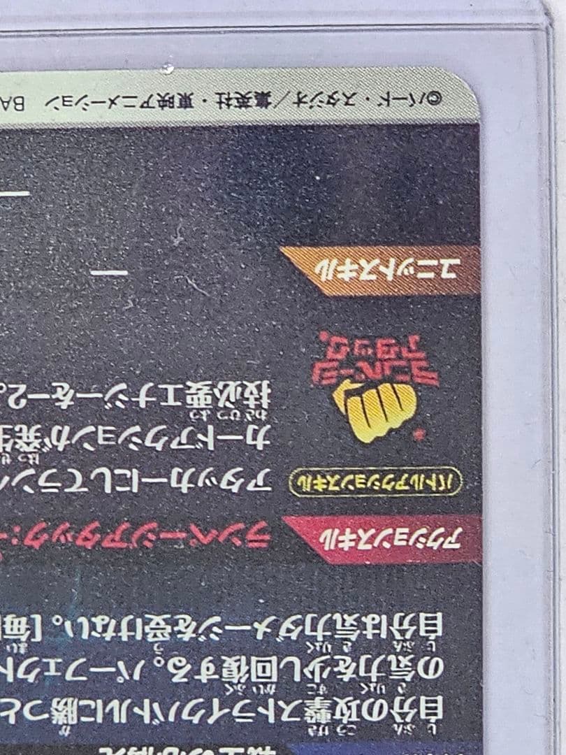 ドラゴンボールスーパーダイバーズ　SDVTP-002トランクス青年期　大会プロモ