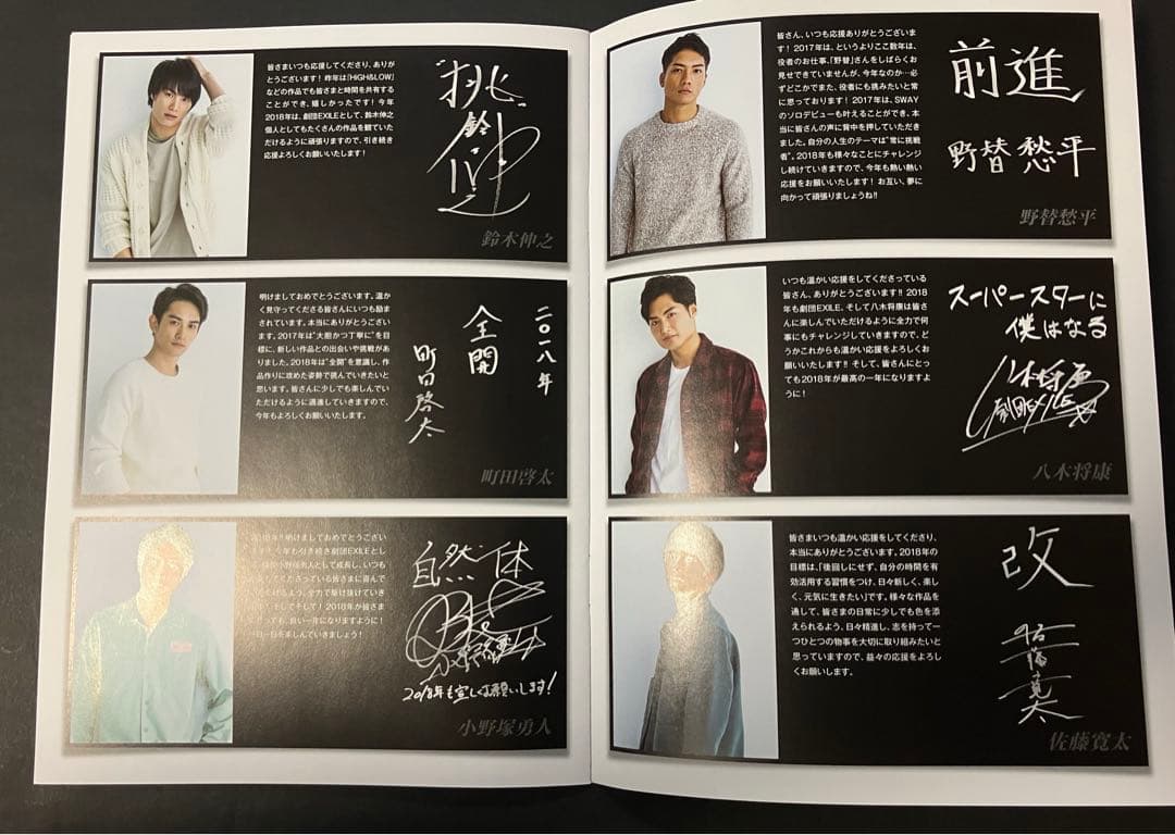 EXILE FAMILYファンクラブ雑誌 セット44冊 2008年〜2018年