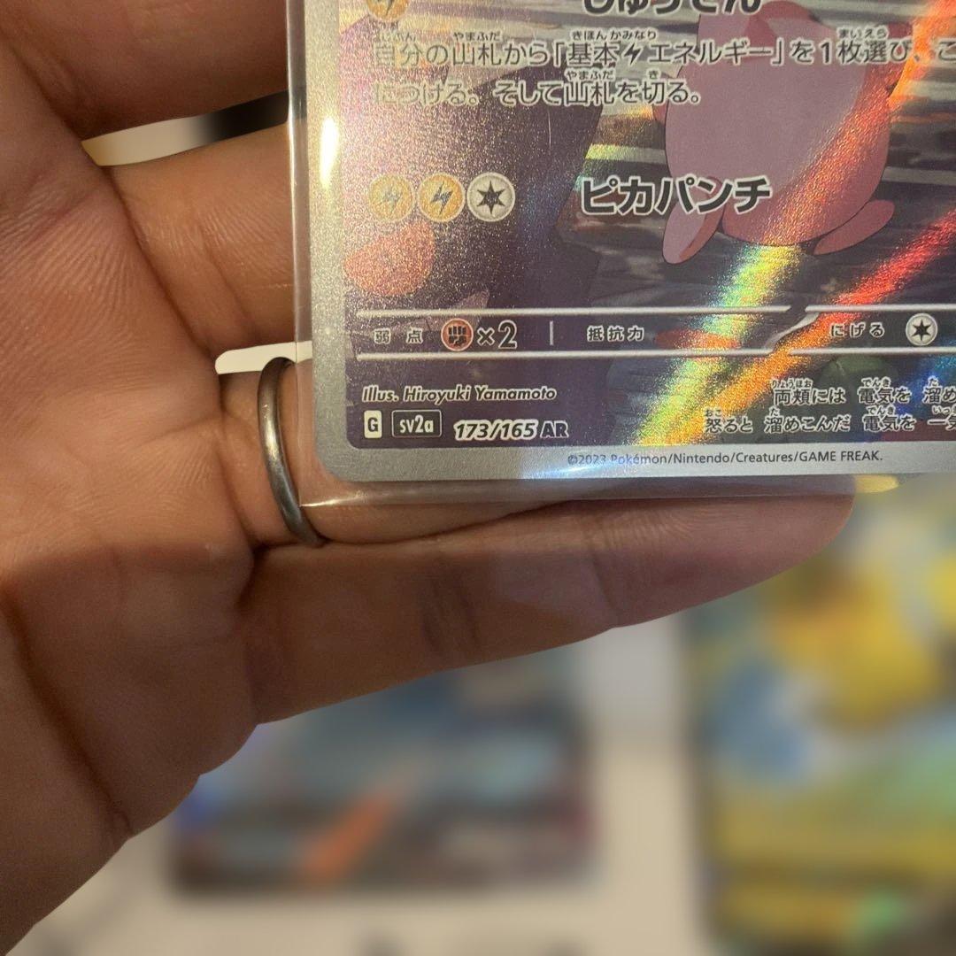 ピカチュウ 6枚set