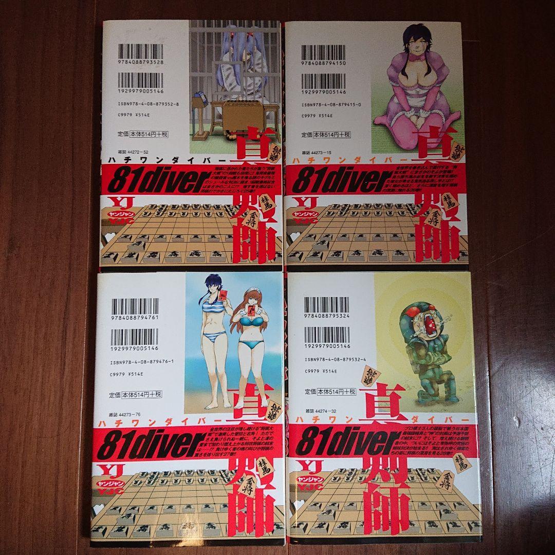 【おまけ付き】ハチワンダイバー 全35巻 ＋ ザンガード 全1巻セット