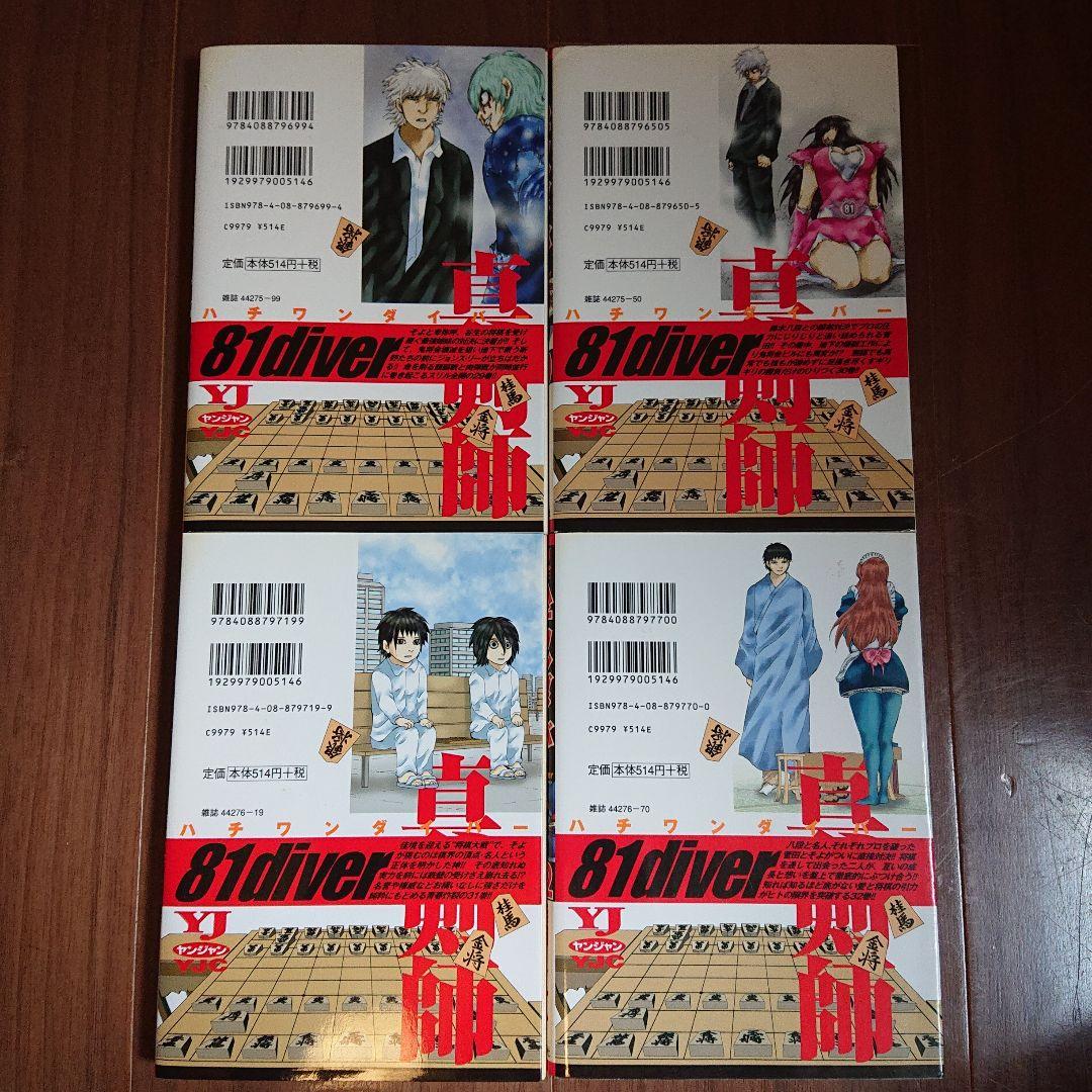 【おまけ付き】ハチワンダイバー 全35巻 ＋ ザンガード 全1巻セット