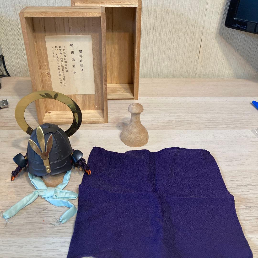 名工　甲冑師 加藤一冑 作　ミニチュア　兜　安部豊後守り　輪抜後立兜