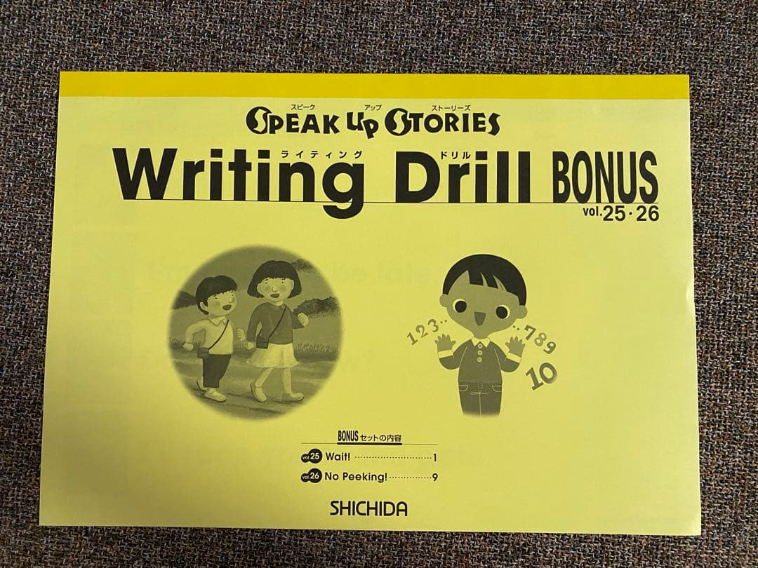 しちだ　Speak Up Stories Writing Drill 英語教材