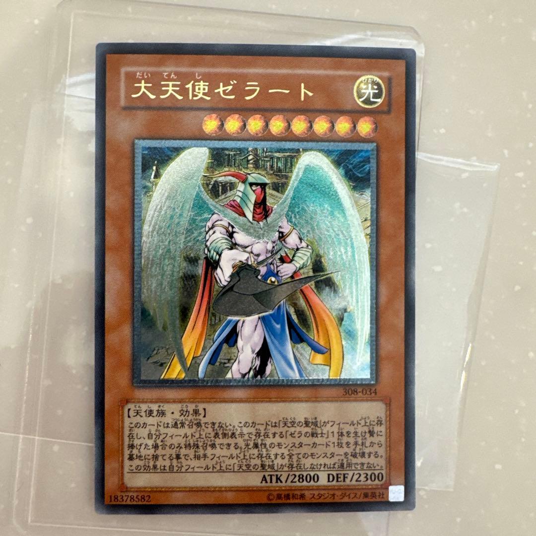 真紅眼の黒竜　レリーフ