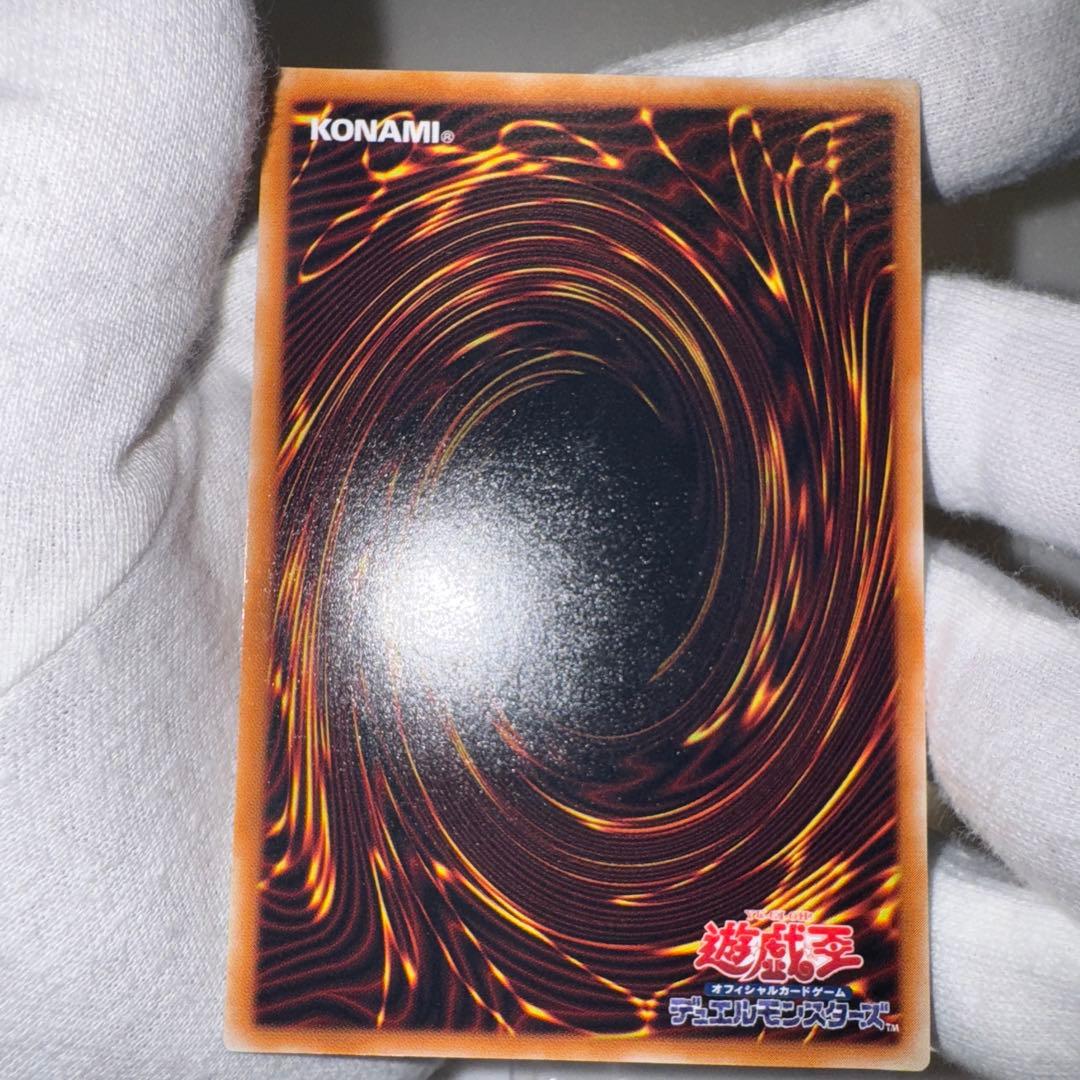 真紅眼の黒竜　レリーフ