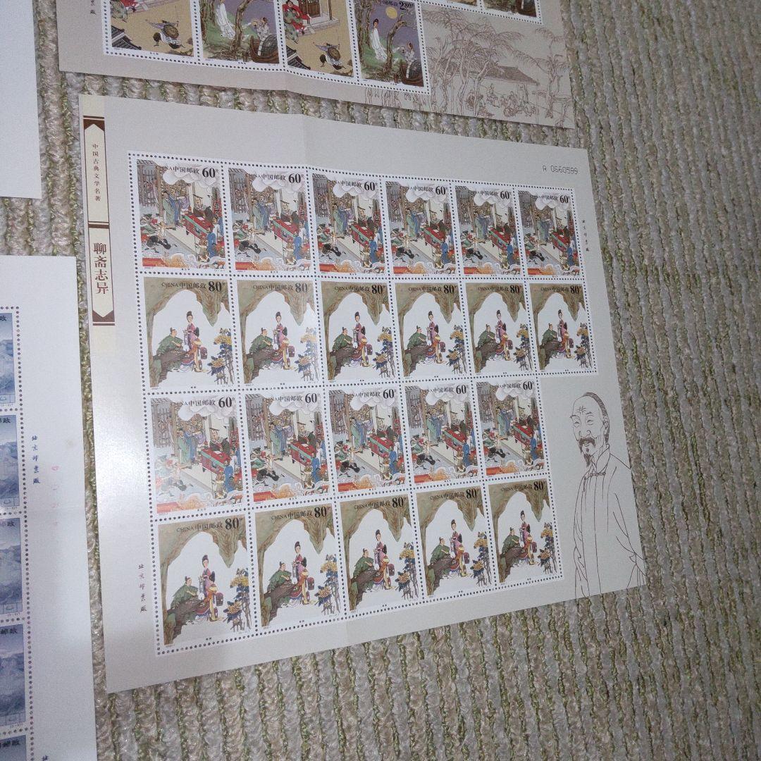 中国人民郵政 大型切手シート セット