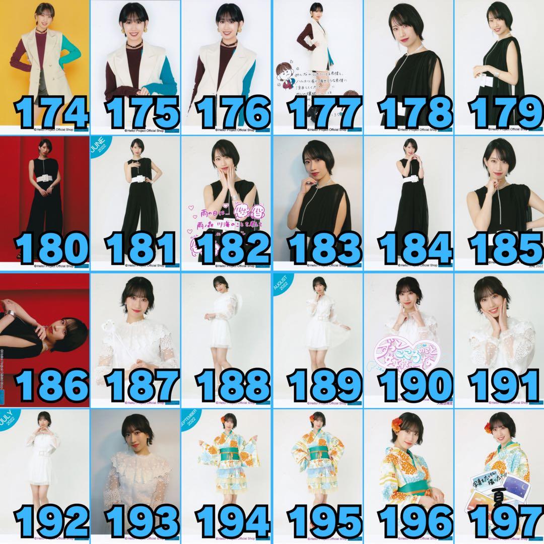 BEYOOOOONDS 前田こころさん 生写真318枚セット