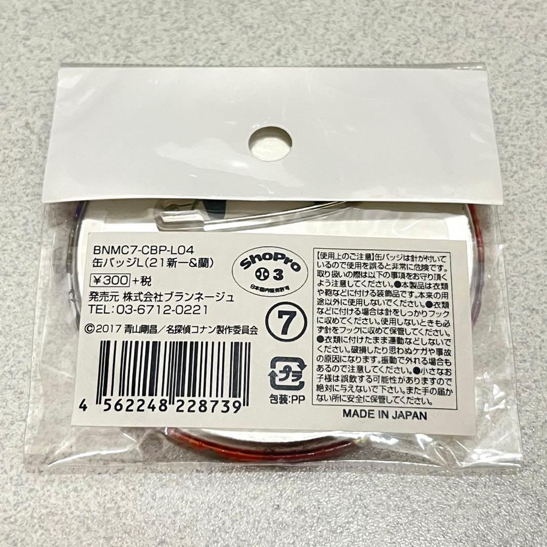 名探偵コナン 工藤新一 毛利蘭 から紅の恋歌 缶バッジ 新品未開封