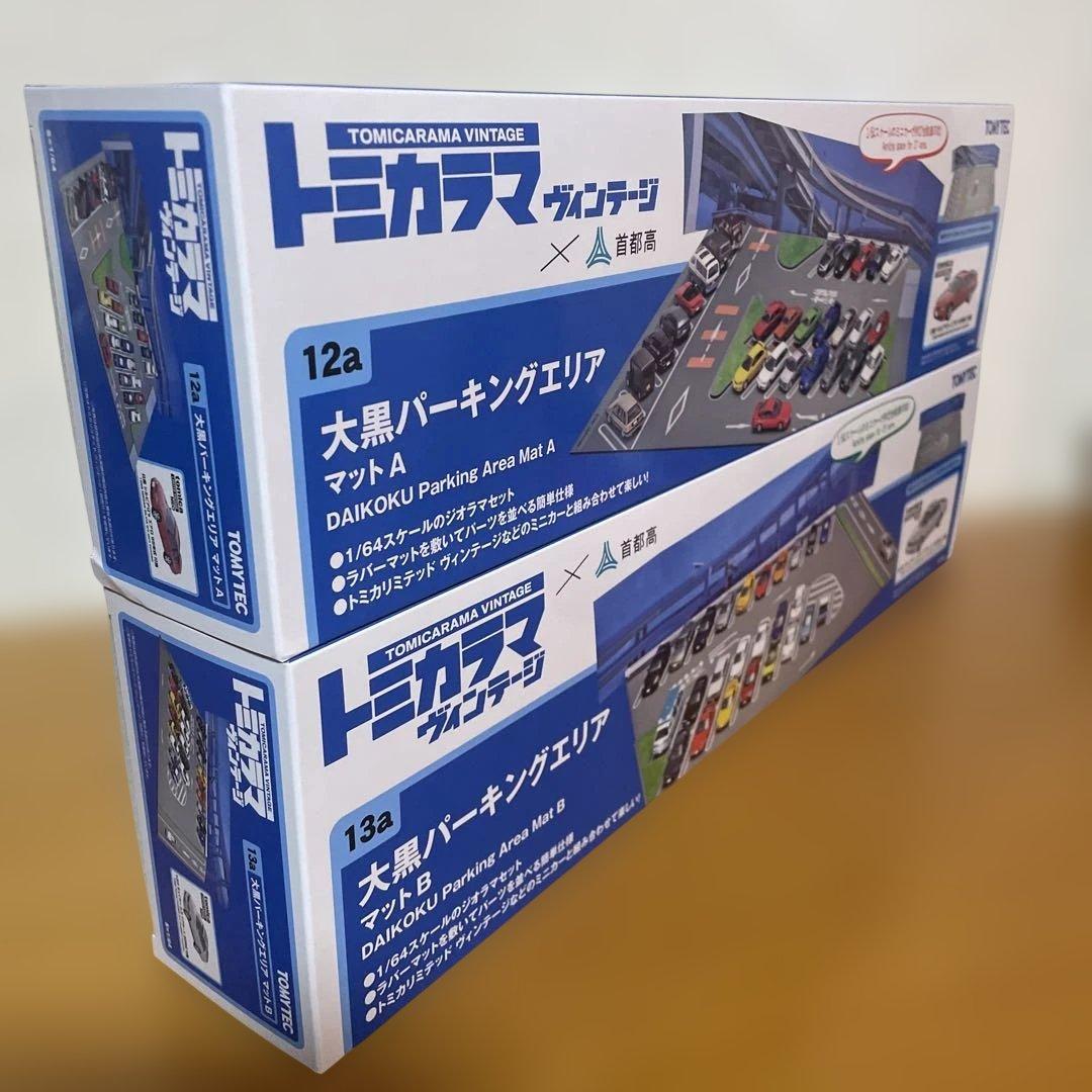 トミカラマ　ヴィンテージ　(首都高コラボ)大黒パーキングエリアa&b セット
