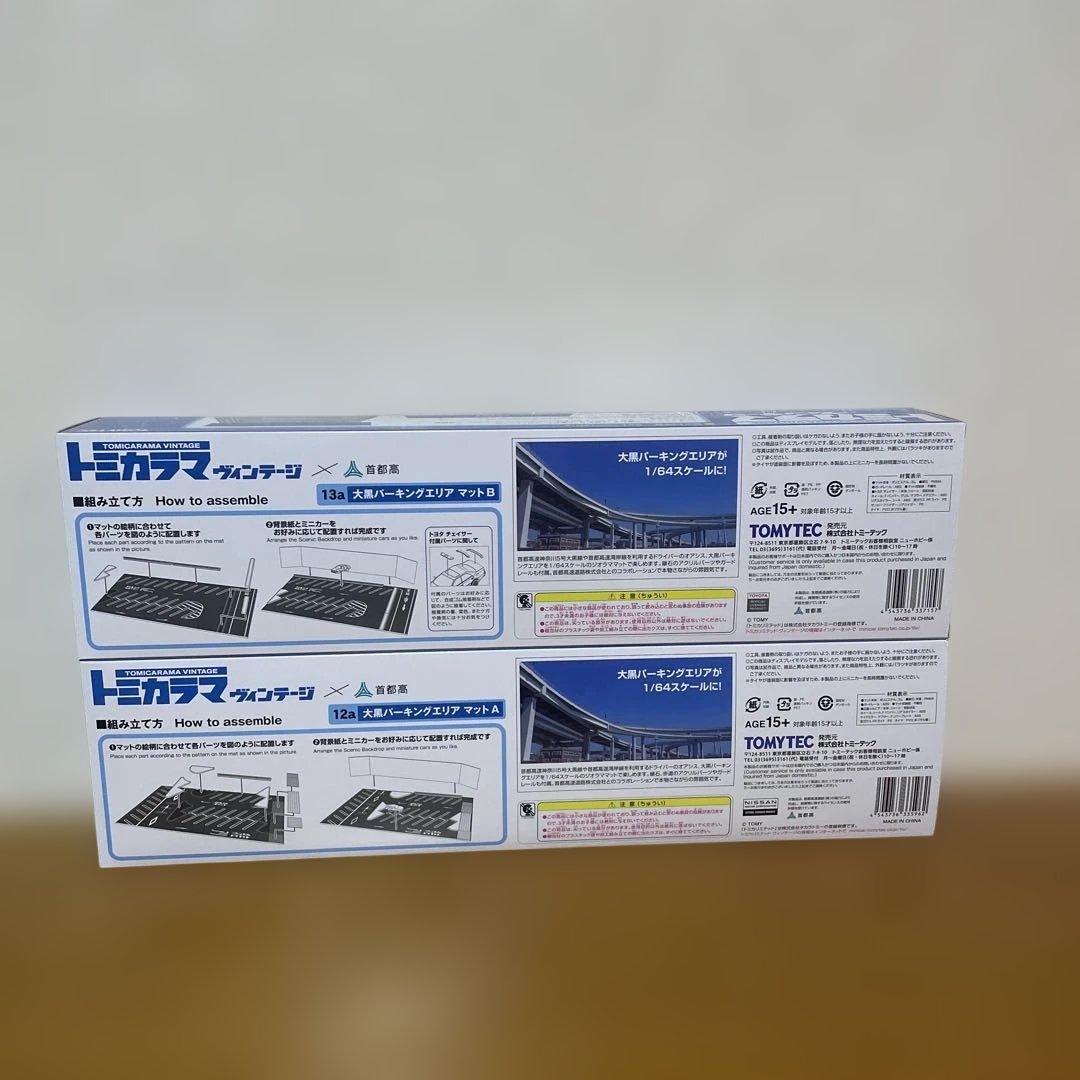 トミカラマ　ヴィンテージ　(首都高コラボ)大黒パーキングエリアa&b セット