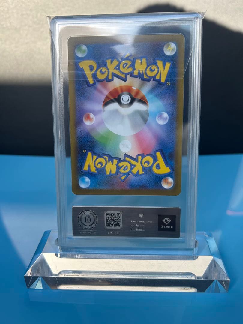 イ*ミ様 メガリザードンX ex SAR 110/080【gemix10 】PS