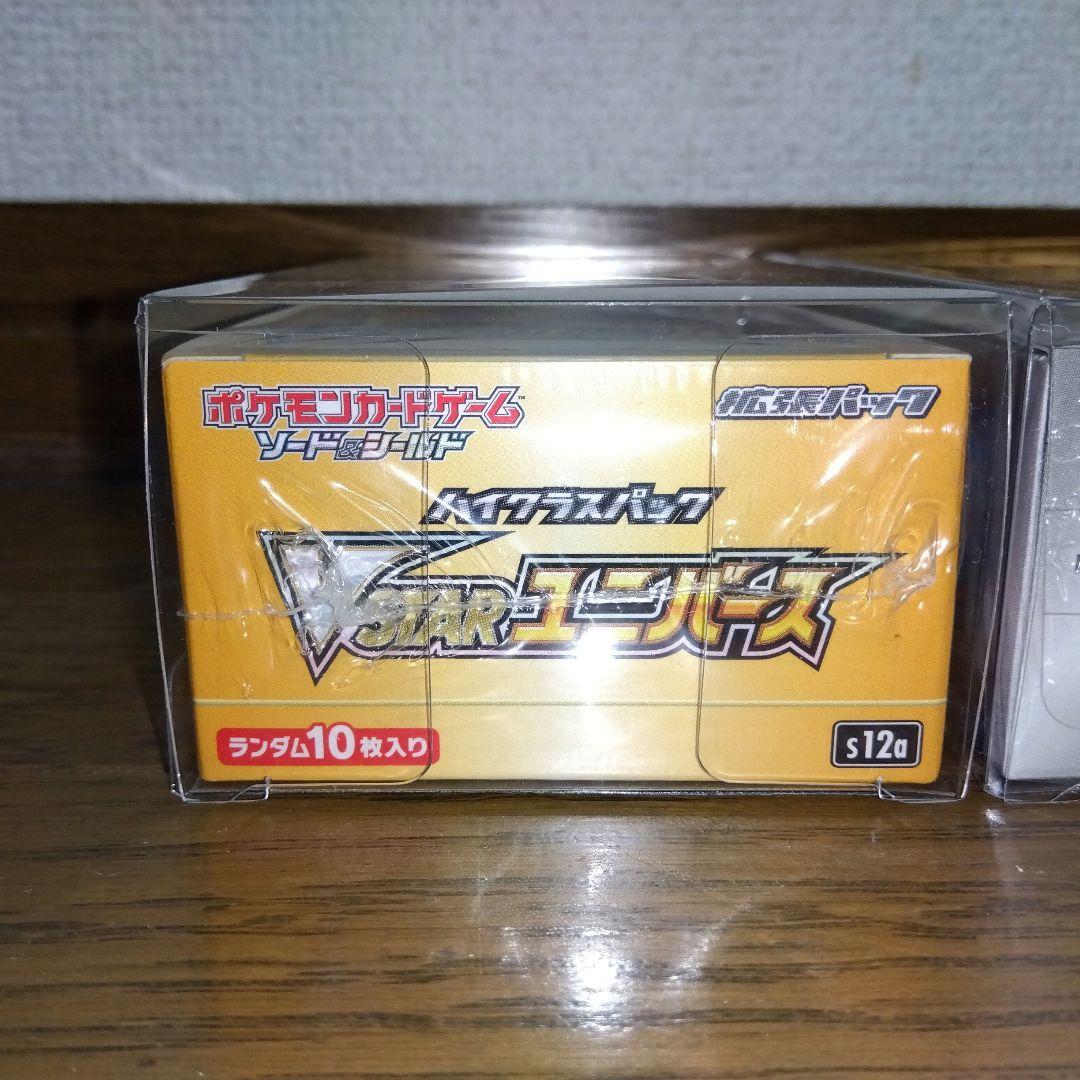 ポケモンカード 新品未開封シュリンク付きbox まとめ売り Vユニetc.