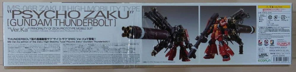 MG 機動戦士ガンダム サンダーボルト サイコザク フルアーマー　2個セット