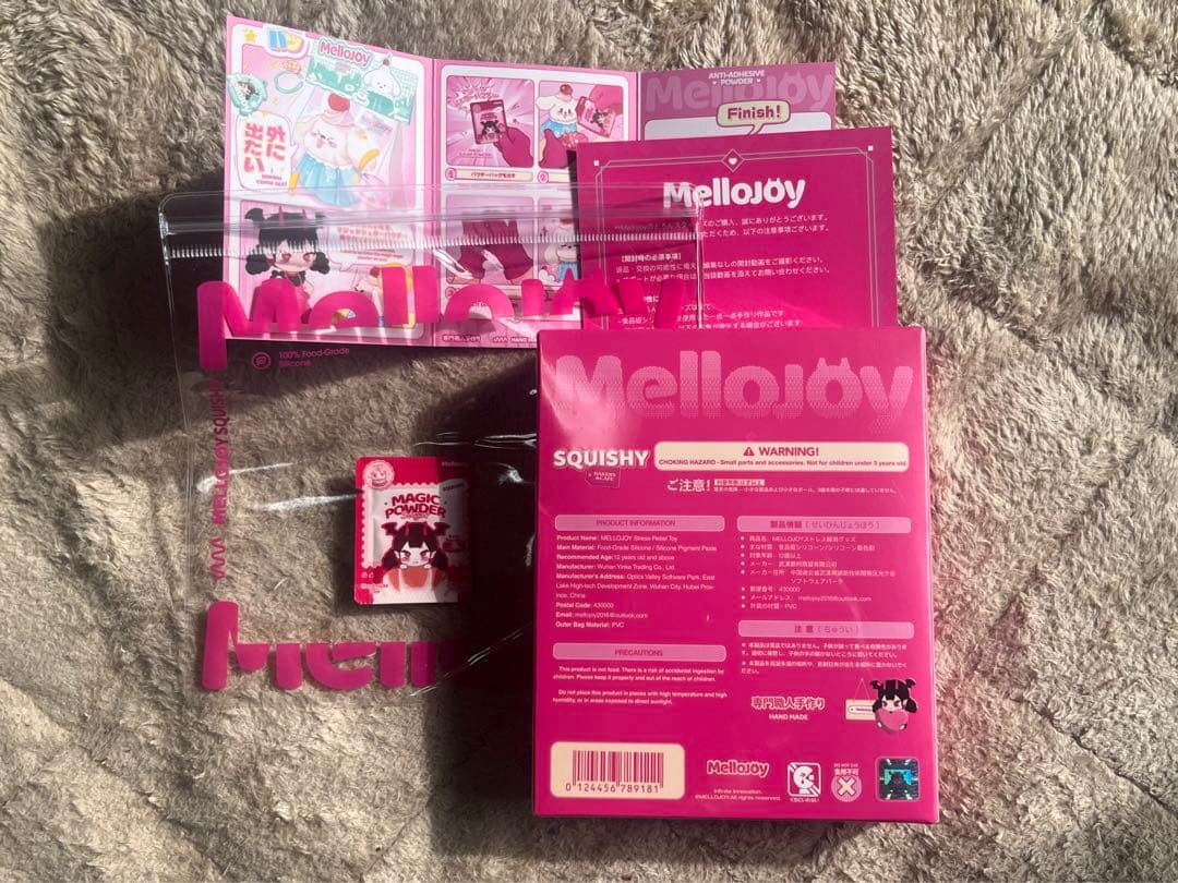 mellojoy メロジョイ バター 未開封
