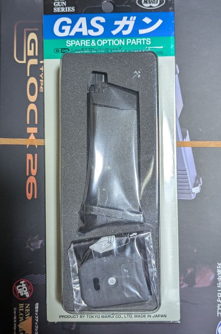 GLOCK 26 ガスガン 2丁 予備マガジン1本