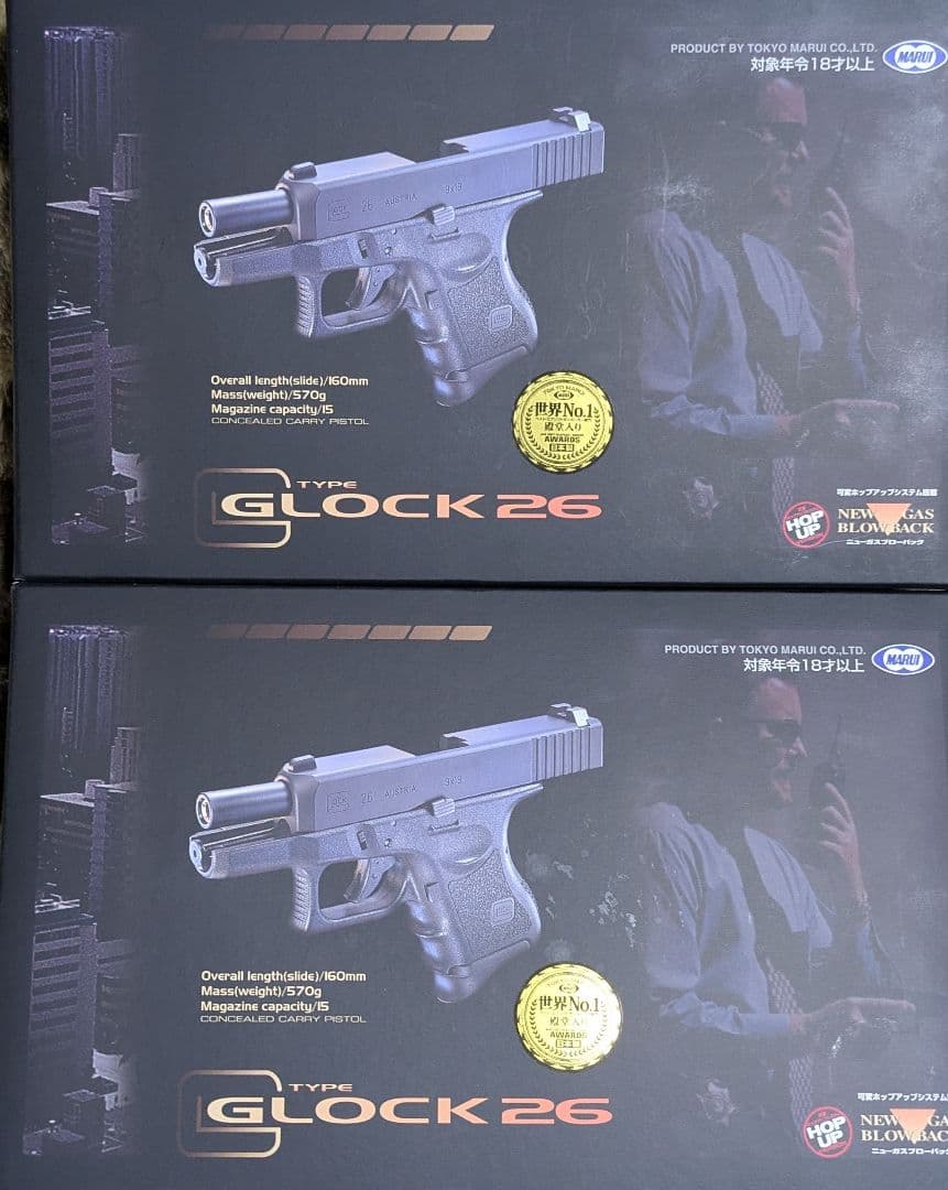 GLOCK 26 ガスガン 2丁 予備マガジン1本