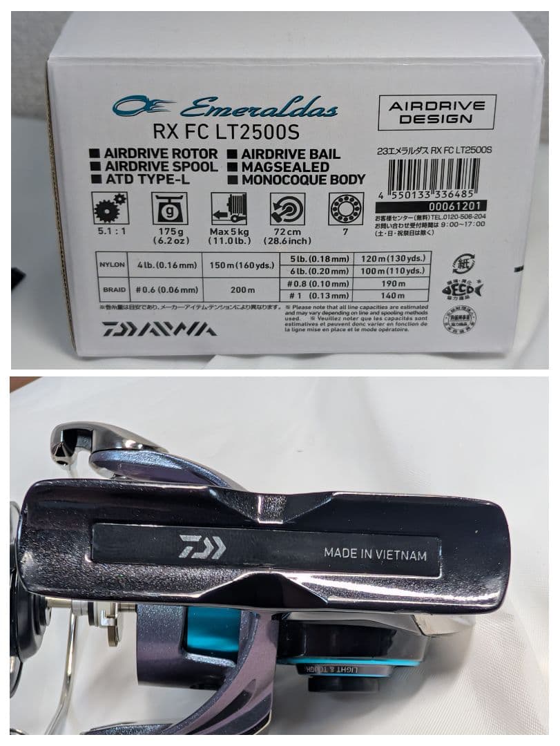 ダイワ　管238HD 23エメラルダス RX FC LT2500S 本体　ボディ