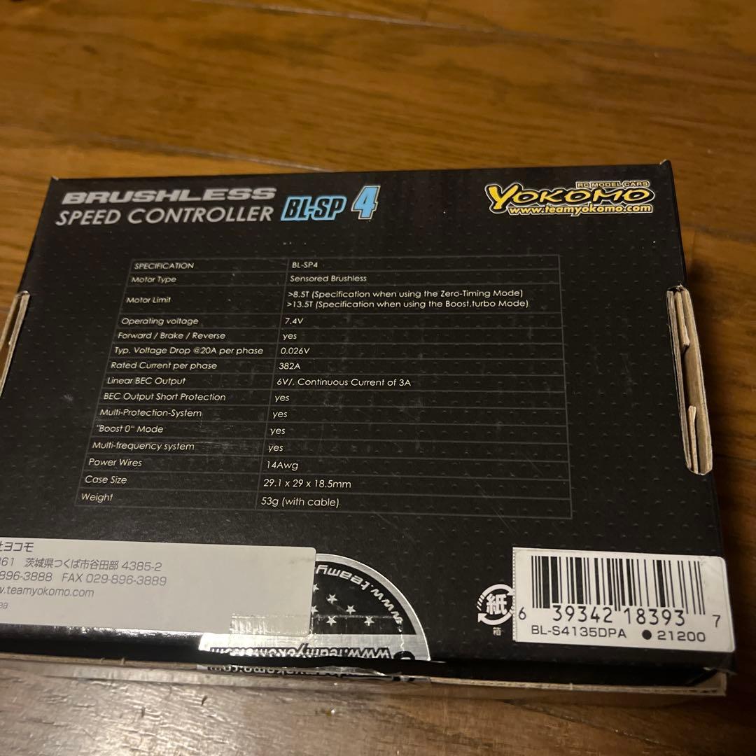 ヨコモ BL−SP4アンプとブラシレスモーターパープル