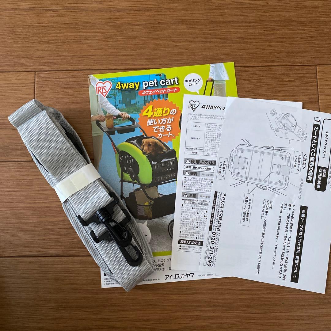 アイリスオーヤマ　4WAY ペットカート　バギー　キャリー