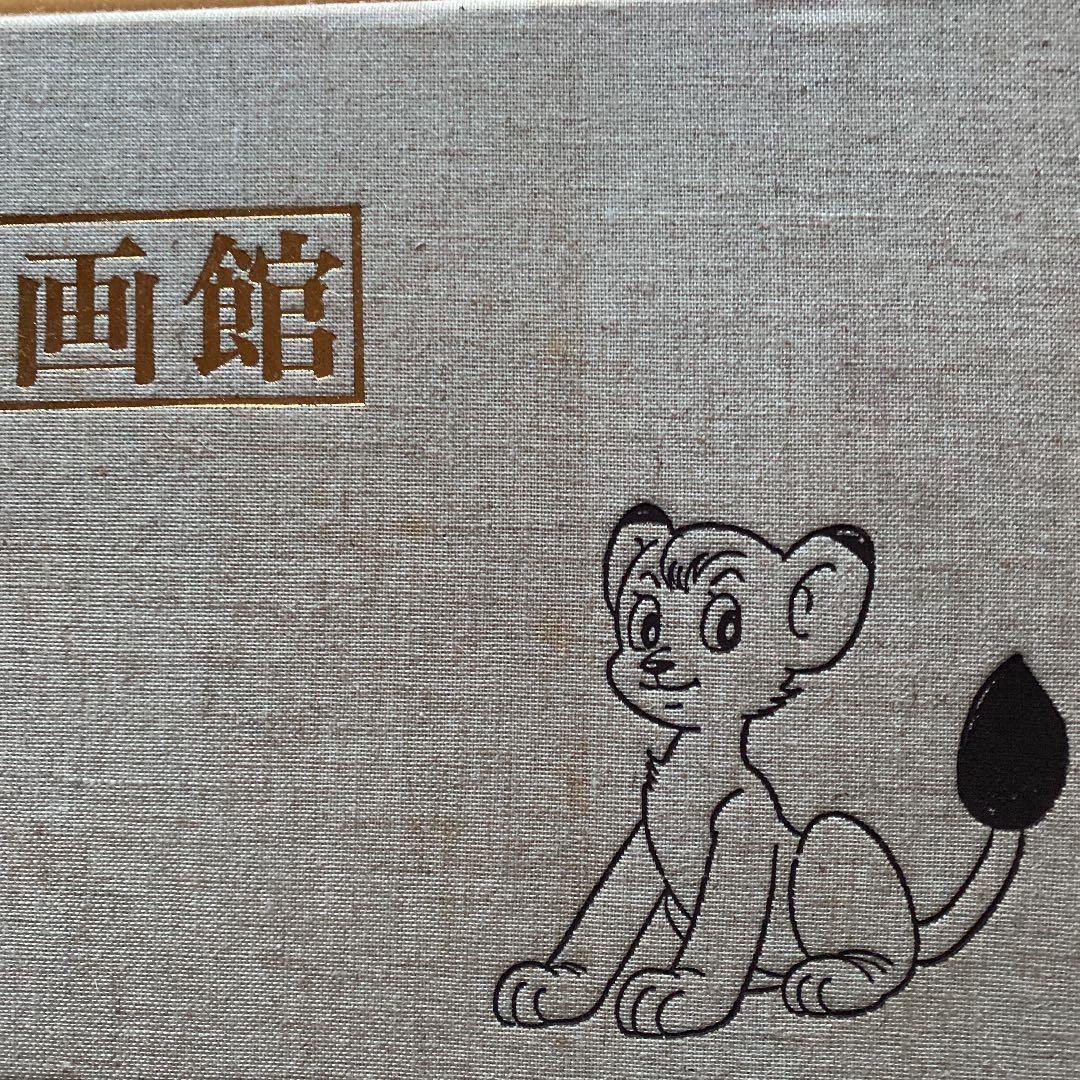 手塚治虫初期漫画館。昭和レトロ