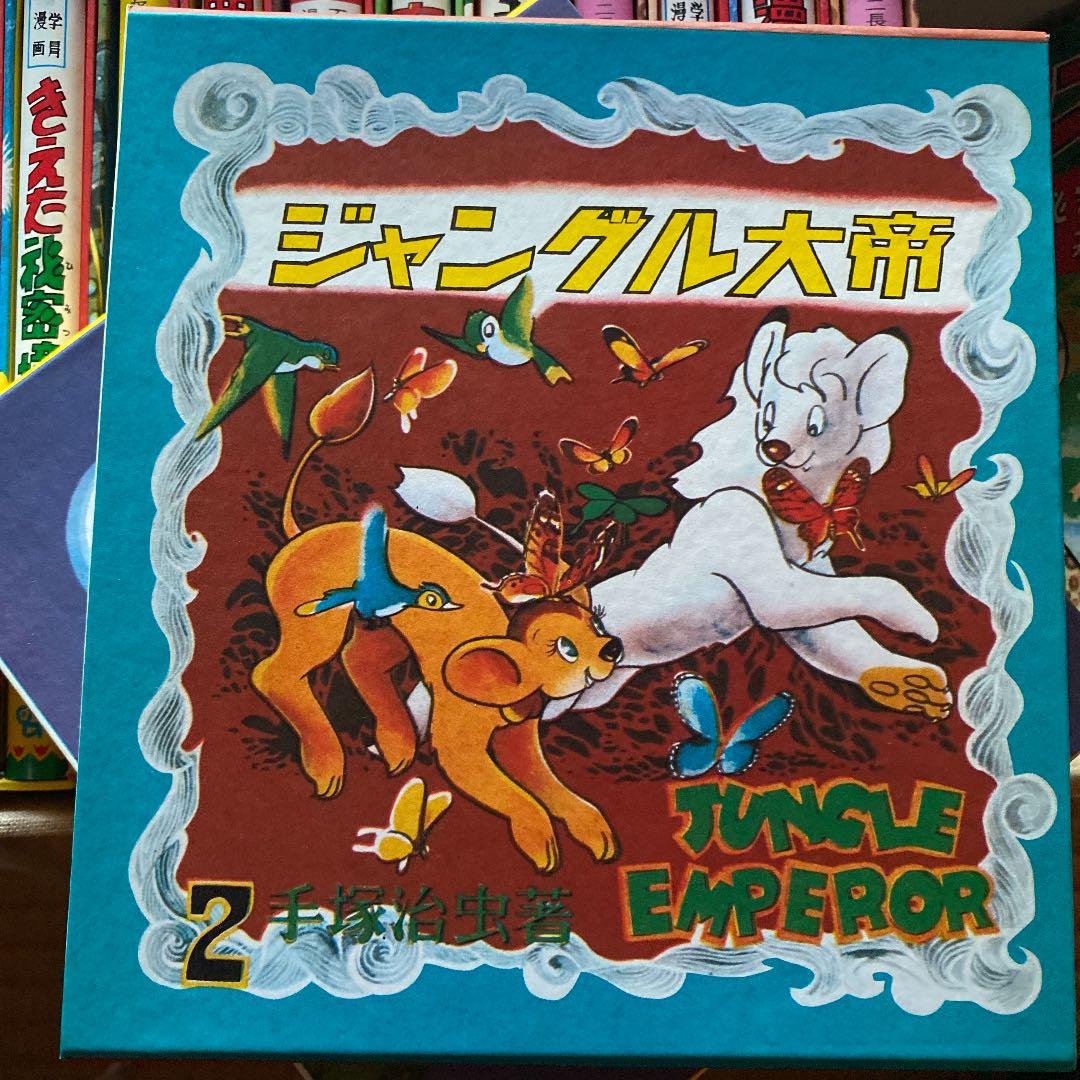 手塚治虫初期漫画館。昭和レトロ