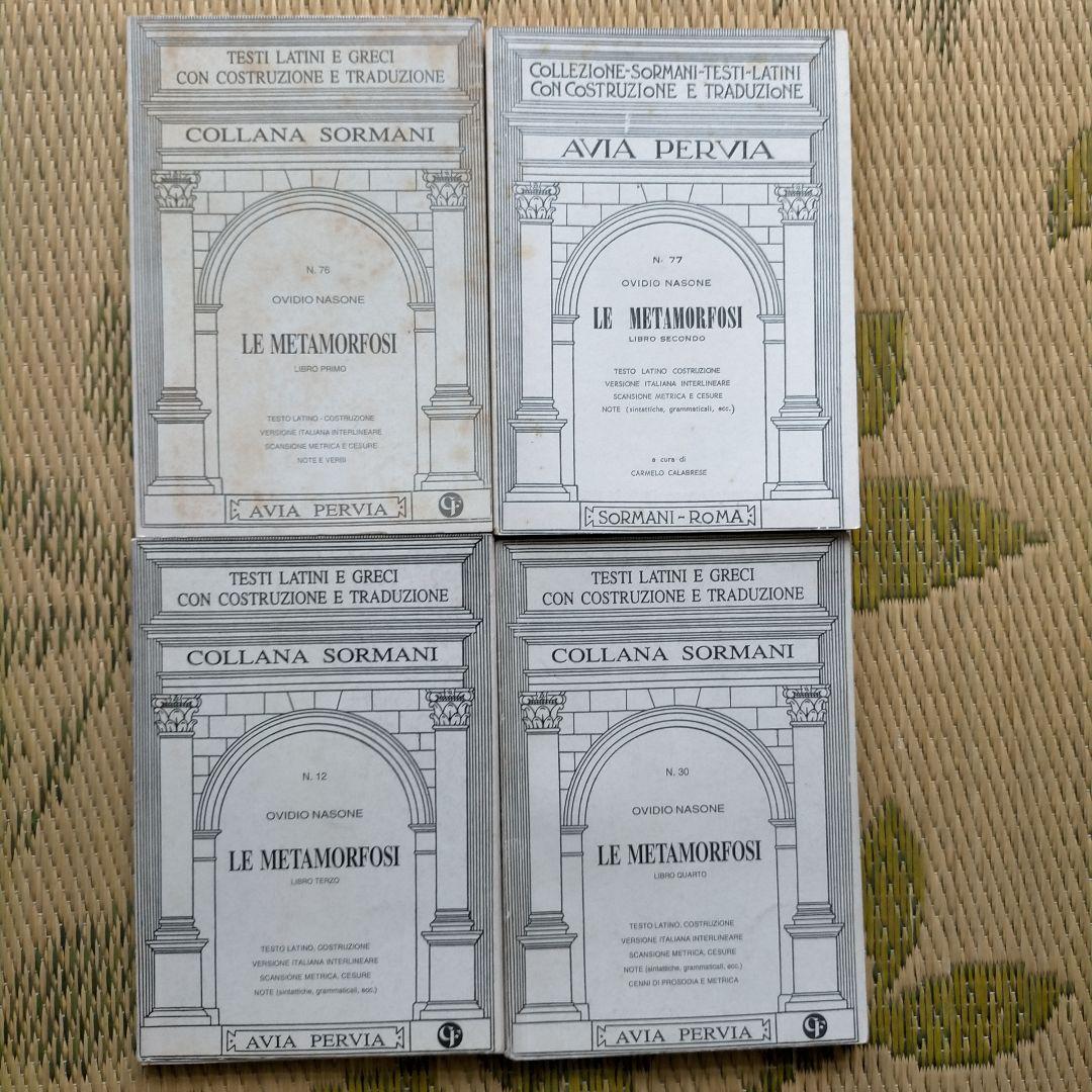 Le morfosi(1~4, 4冊) Ovidio Nasone