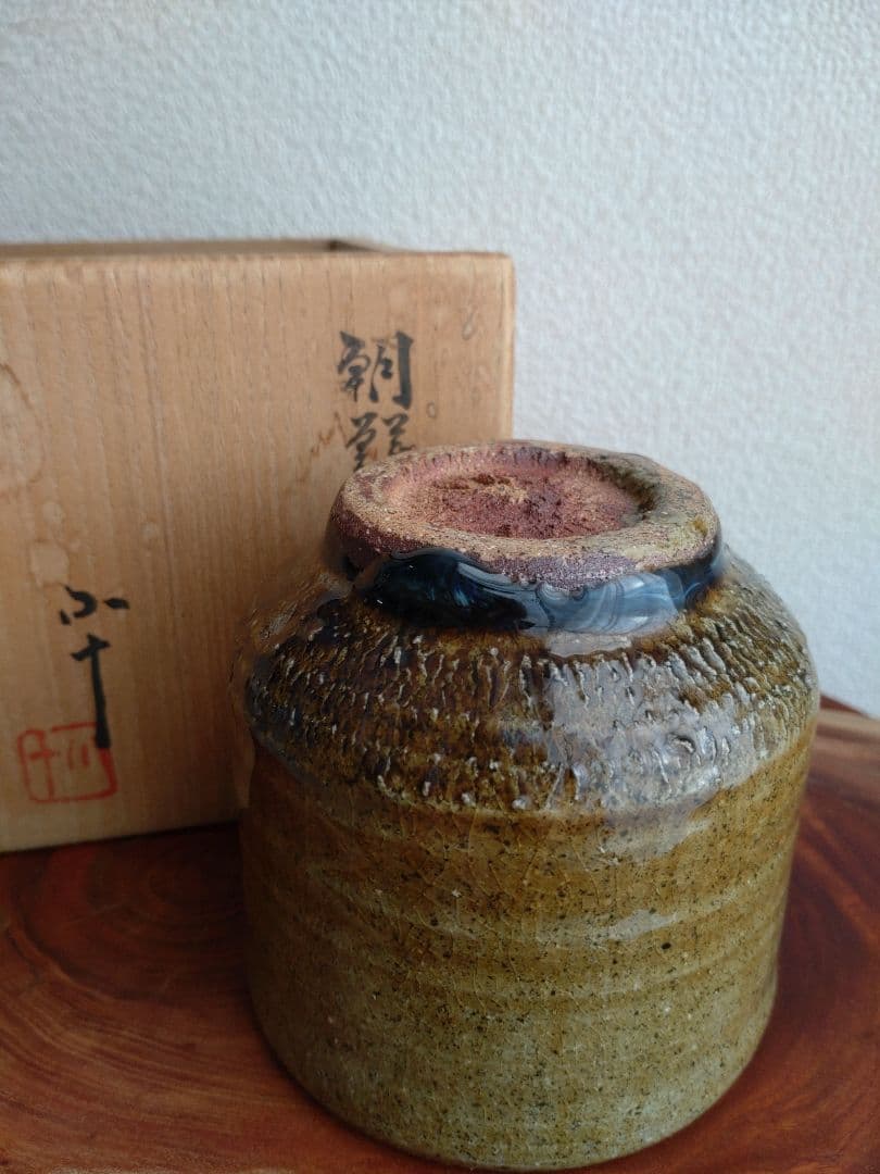 【無冠の帝王】西岡小十　朝鮮唐津茶碗　コバルト　窯変　黒唐津　黒高麗　椎茸高台