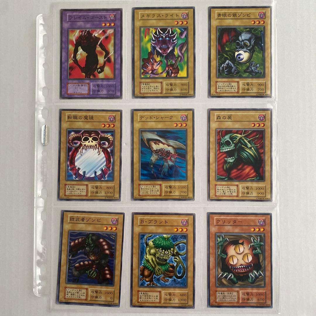 【まとめ売り】遊戯王　初期　ノーマル　闇属性　モンスターカードセット 118枚