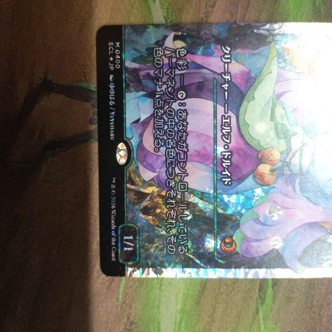 花を手入れする者 フラクチャーFoil