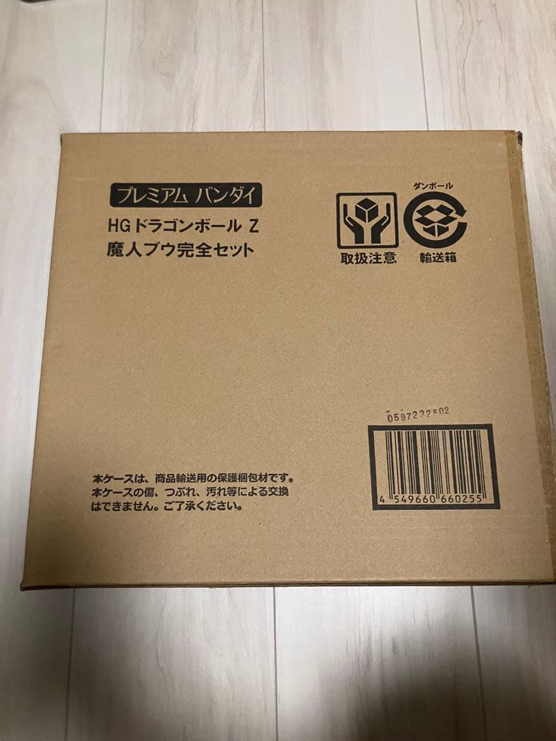 HG ドラゴンボール ピッコロ大魔王・フリーザ 魔人ブウ完全セット　3点セット