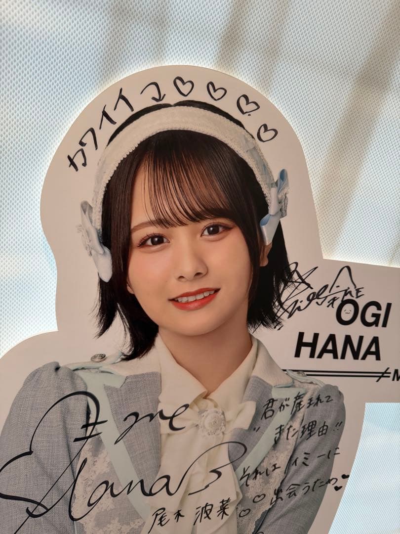 ❗️激レア　毎日値下げ❗️尾木波菜 直筆　等身大パネル　全国ツアー2023