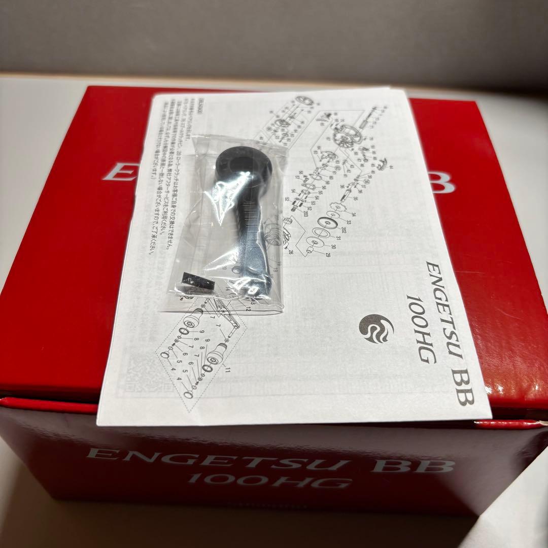 炎月 ENGETSU BB 100HG 右巻き
