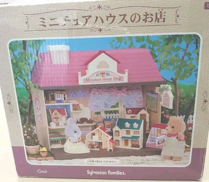 シルバニアファミリー。ミニチュアハウス。