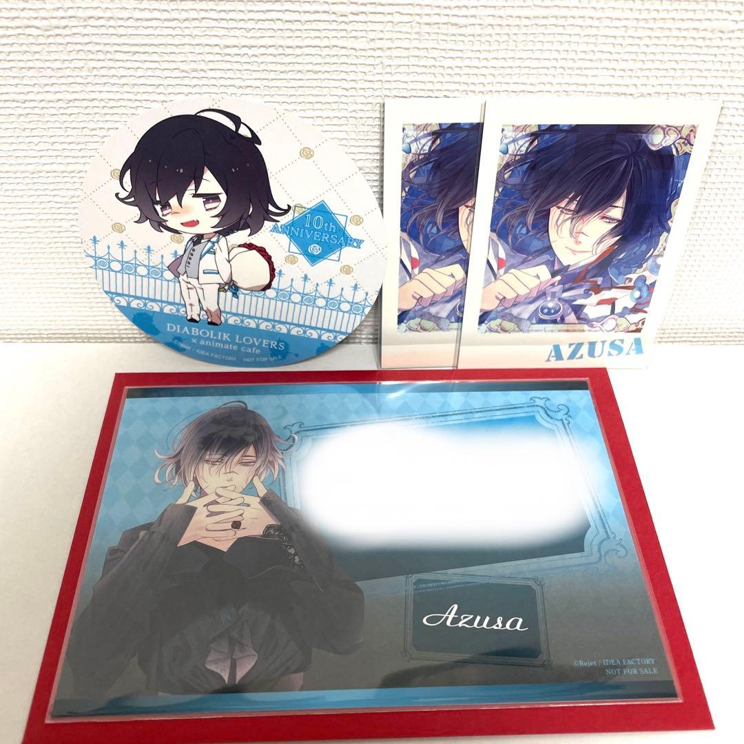 ディアラバまとめ売り