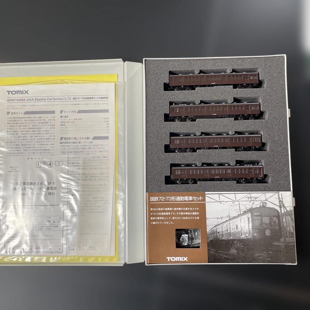 TOMIX 国鉄72・73形通勤電車(基本セット) [美品]