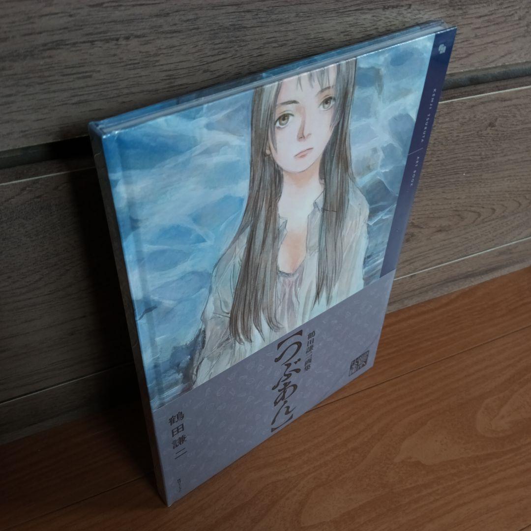 鶴田謙二画集 つぶあん