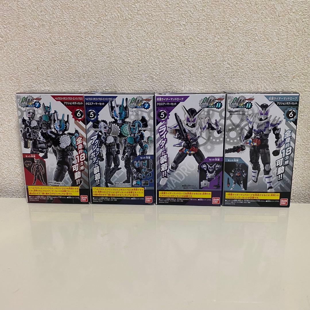 【最終値下げ】仮面ライダー 装動 SO-DO 創動まとめ売り　計50種＋カプセム
