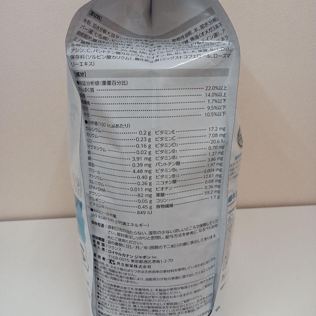 ロイヤルカナン 低分子プロテイン 小型犬用S 3kg 2袋セット