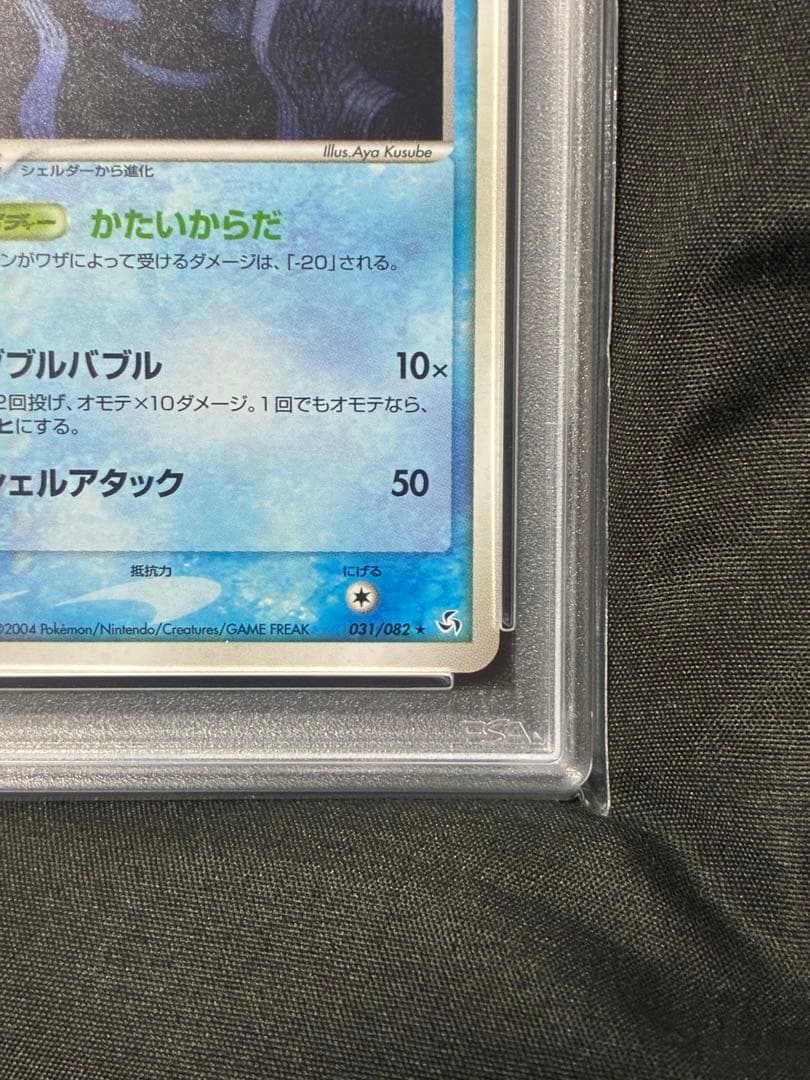 世界63枚 PSA10 パルシェン 2004 031 88 cloyster